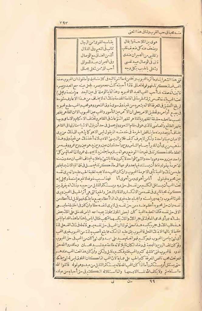 futmak.com - Page 393 - from part Two of the first Boulaq edition